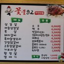 목포 평화광장 맛집 골라 먹는 재미가 있다 꽃불92