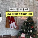 다람지베이커리