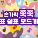 쉼표보드게임