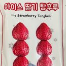 잼잼무인아이스크림