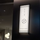 히노스시 이미지