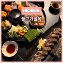 광진사 | [내돈내산] 구월동 이자카야 “물고기골목” 분위기 좋은 술집 후기