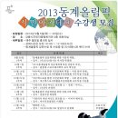 사단법인 2018 동시모 이미지