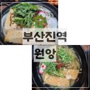새터우동이랑충무김밥 | 부산진역 맛집 원앙 충무김밥｜오래된 초량 충무김밥 후기