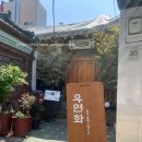 종로 익선동 맛집 내돈내산 우연화 함박스테이크 세트메뉴, 캐치테이블 예약