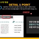김도영영재수학학원