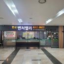 판교벤처밸리공인중개사사무소 이미지