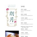 랑월 - 영등포구 양평로21길 26 | 랑월