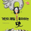 거인 이미지