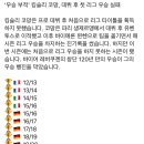 킹슬리 코망 처음으로 리그우승 실패 이미지