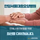시흥서울대효요양병원 이미지