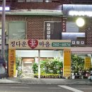 정다운꽃집 이미지