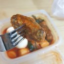 33떡볶이퇴계석사점 | 춘천 33떡볶이 퇴계석사점 [쌀떡볶이 포장]