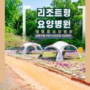아주대학교요양병원 이미지