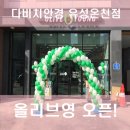 올리브영유성