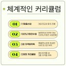 인재중심학원