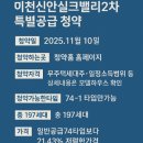 신안실크밸리1차 이미지