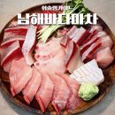 석계역 5번출구 | 석계역 맛집 대방어 잘하는 횟집 남해바다마차 콜키지 프리