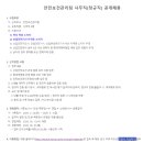 (주)글로벌미래 | [환경안전 채용공고] 4월 4주차(대우건설, 의정부성모병원, 오티스엘리베이터, 깨끗한나라, 한국교통...