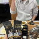 맛집, 술집] 송도갈비살, 막창도둑, 디들리밥 [진주평거동브런치] 썬다운씬 [진주시내술집] 오뎅코우키