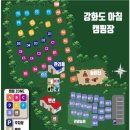 강화도아침숲속캠핑장 이미지