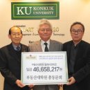 건국대학교 부동산대학원 이미지