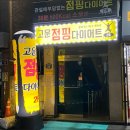 고운점핑