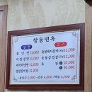 창동면옥 이미지