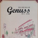게누쓰 - 북구 | 게누쓰