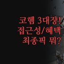 강변카써비스 | 코헴 숙소 3대장 완벽 비교 분석 | 모젤 강변 코헴 성 접근성 | 무료 주차 무료 조식 혜택 | 여행...