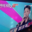 현역가왕2 성리 가수님 나오시네요♡ 이미지