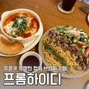 창원 브런치카페 프롬하이디 두쫀쿠로도 유명한 감성 맛집