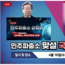 보수파출소 이미지