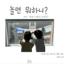 서초구립 서초3동하나어린이집 이미지