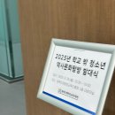 충북인재평생교육진흥원 상하이 연수 발대식 후기