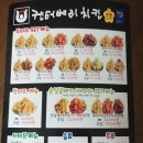 켄터베리 두마리치킨 이미지