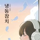 참치작가 이미지