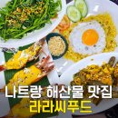 라라마트