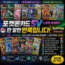 라온입찰 | 포켓몬카드 SV(스칼렛바이올렛)만 알면 반쪽입니다 — XY·썬문·소드&실드 과거 시리즈 부스터팩 완전...