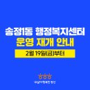 송정1동행정복지센터 이미지