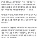 [이태원 참사] 이재명 "국정조사 위한 범국민 서명운동 나서겠다"(종합) 이미지