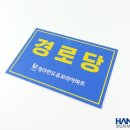 막해경로당 이미지