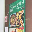 GS25뉴센트리아점 | 대구 인도음식 뉴 살라딘 동성로 솔직 후기