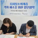 장곡종합사회복지관 | 시흥시 장곡종합사회복지관과 업무협약했어요~