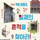 역사탐험대 이미지