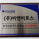 비앤비포스 이미지