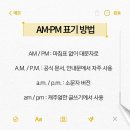 AM&PM 이미지