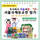 주식회사 서울렌탈