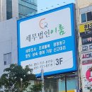 이룸세무법인 이미지