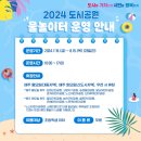 산마루어린이공원 이미지